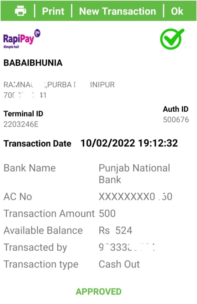 आधार कार्ड से बैंक बैलेंस चेक करें (Aadhar Card Se Bank Balance Kaise Check Kare 2023)