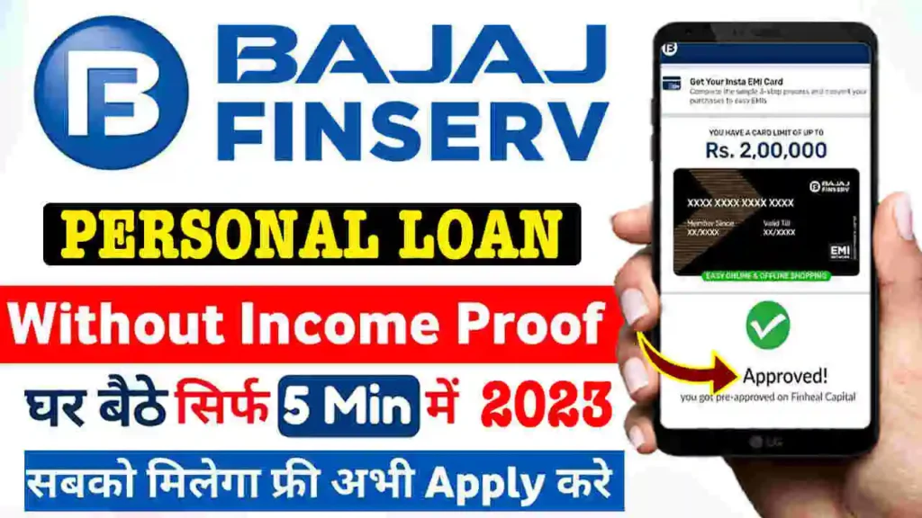 Bajaj finserv se personal loan kaise le 2023 (Bajaj Finance पर्सनल लोन सिर्फ 5 मिनट में)
