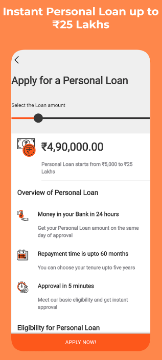 RBS App se loan kaise le ? RBS Loan App से लोन कैसे ले ?