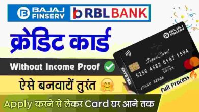 Bajaj RBL Card Kaise Banaye 2023 - Bajaj Rbl Credit Card Apply
