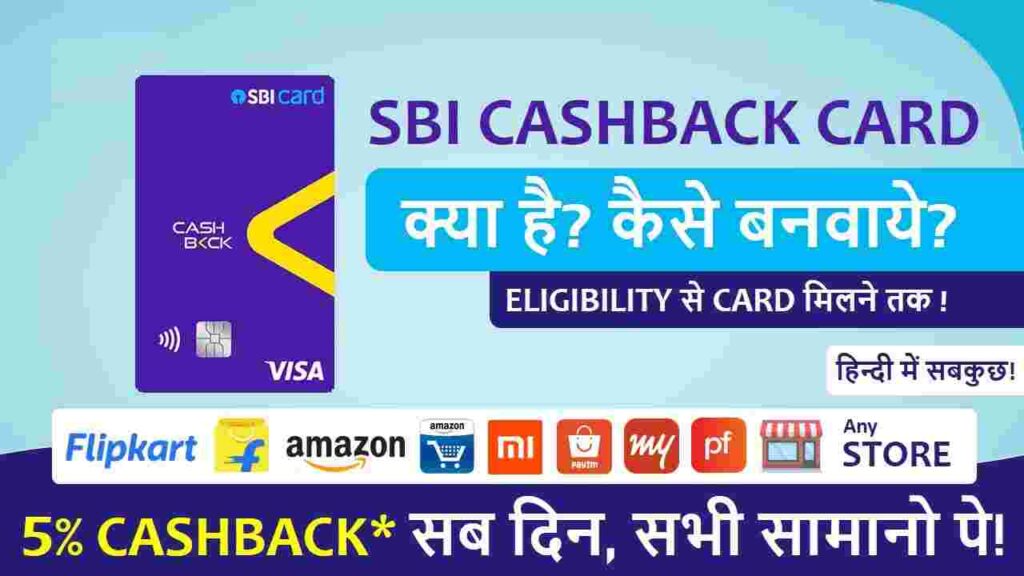 sbi cashback credit card apply 2023