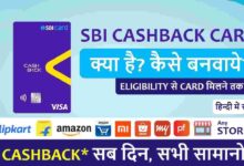 sbi cashback credit card apply 2023